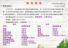 致亲爱的顾客——2016年华安美丽馆价目调整